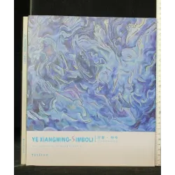 SIMBOLI