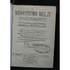 DIZIONARIO ITALIANO COMPLETO IL NUOVISSIMO MELZI PARTE LINGUIST