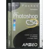 ADOBE PHOTOSHOP CS4
