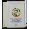 IL CANDIDATO