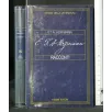 I GRANDI DELLA LETTERATURA. RACCONTI. HOFFMANN.