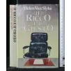 IL RICCIO E IL GIUSTO