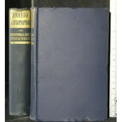 GUERRA DIPLOMATICA RICORDI E FRAMMENTI DI DIARIO