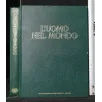 L'UOMO NEL MONDO
