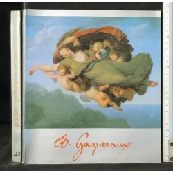 BENIGNE GAGNERAUX 1756-1795 UN PITTORE FRANCESE NELLA ROMA DI