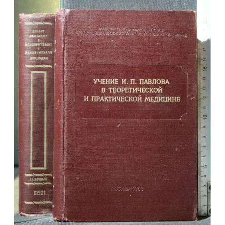L'INSEGNAMENTO DI PAVLOV IN MEDICINA TEORICA E PRATICA VOL. 2