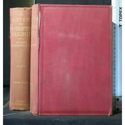 A SISTEM OF OPERATIVE SURGERY VOLUME1