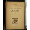 TECHNIQUE DE LA CHIRURGIE DU SYMPATHIQUE ET DE SES INFILTRATIONS