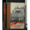 LA SECONDA GUERRA MONDIALE DALLE SPIAGGE DELLA NORMANDIA A