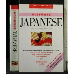 ULTIMATE JAPANESE BASIC-INTERMEDIATE