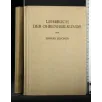 LEHRBUCH DER OHRENHILKUNDE
