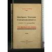 QUELQUES TRAVAUX COMPLEMENTAIRES RELATIF A' LA PROPAGATION DE LA