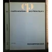 CONFRONTATIONS PSYCHIATRIQUES PSYCHOPHYSIOLOGIE N. 6 1970