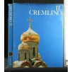 IL CREMLINO