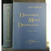 DIAGNOSTICA MEDICA DIFFERENZIALE VOL 2