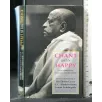 CHANT AND BE HAPPY