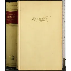 Arme schone Kaiserin