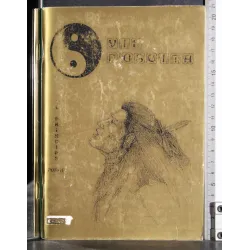 Vie d'uscita. Poesie. Defezioni Parziali