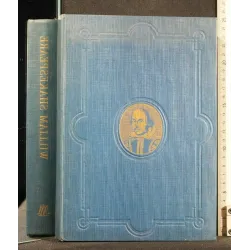 OTELLO AMLETO GIULIO CESARE ROMEO E GIULIETTA SOGNO DI UNA NOTTE