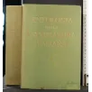 ANTOLOGIA DELLA LETTERATURA ITALIANA VOL I