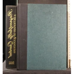 RESPECTFULLY QUOTED A DICTIONARY OF QUOTATIONS