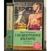I QUARANTANOVE RACCONTI VOL.2