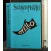 OTELLO