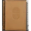 I LIBRI DIVERTENTI. FISIOLOGIA DEL PIACERE. VOL 1 _x000D_