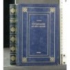 UN'ISPIRAZIONE ED ALTRE NOVELLE