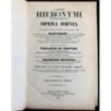 PATROLOGIAE… OPERA OMNIA. TOMI 2-3.