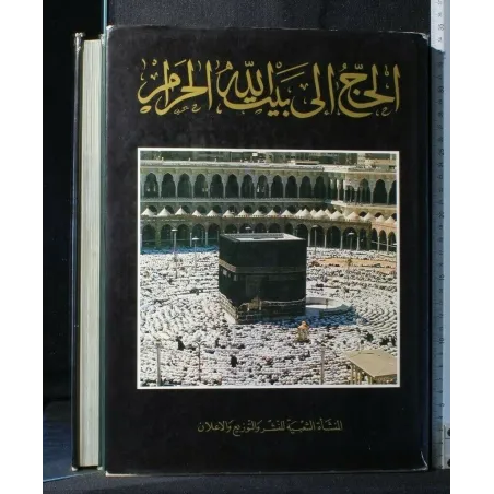 PELLEGRINAGGIO A BALI AL-HAMRA