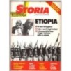 STORIA ILLUSTRATA-n 334, settembre-1985