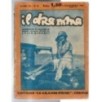 IL DRAMMA-n 31, 1 dicembre-1927