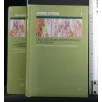 STORIA D'ITALIA VOL 1 DALLA CADUTA DELL'IMPERO ROMANO AL SECOLO