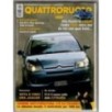 QUATTRORUOTE-n 590, dicembre-2004