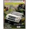 QUATTRORUOTE-n 610, agosto-2006