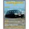 QUATTRORUOTE-n 467, settembre-1994