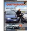 QUATTRORUOTE-n 545, marzo-2001