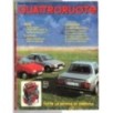 QUATTRORUOTE-n 341, marzo-1984