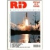 RID. RIVISTA ITALIANA DIFESA-n 5, maggio-1996