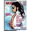 MUCCHIO SELVAGGIO-n 212, settembre-1995