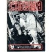 CINEMA-n 32, 25 ottobre-1937