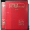 RACCOLTA RIVISTE MONDO ARCHEOLOGICO-intero anno, 1976-1976