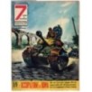 7 ANNI DI GUERRA-n 59, 8 luglio-1962