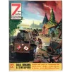 7 ANNI DI GUERRA-n 22, 22 ottobre-1961