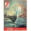 7 ANNI DI GUERRA-n 7, 9 luglio-1961