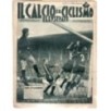 IL CALCIO E IL CICLISMO ILLUSTRATO-n 49, 4 dicembre-1952