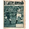 IL CALCIO ILLUSTRATO-n 17, 26 aprile-1951