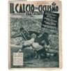 IL CALCIO E IL CICLISMO ILLUSTRATO-n 40, 6 ott-1955