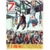 7 ANNI DI GUERRA-n 76, dicembre-1957
